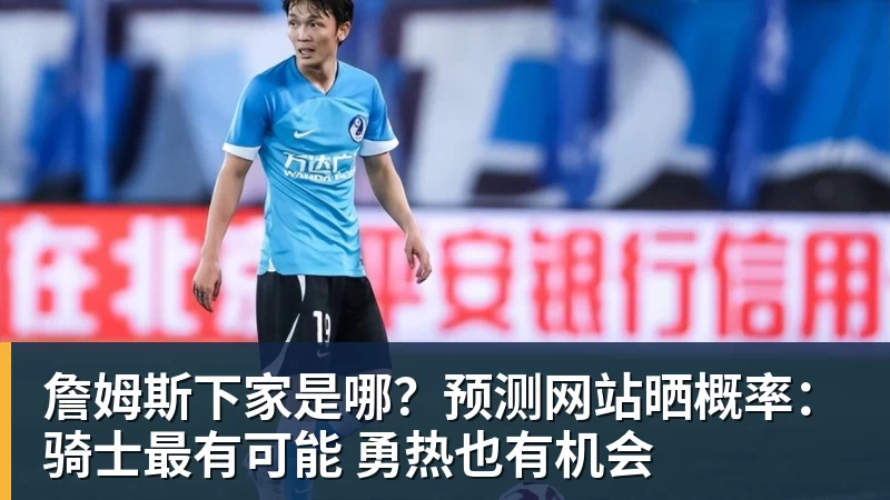田中碧心中最浓烈的情绪是不甘和愧疚遗憾最终结果未能匹配付出 - V体育 - V体育官方网站 - Vty Sports