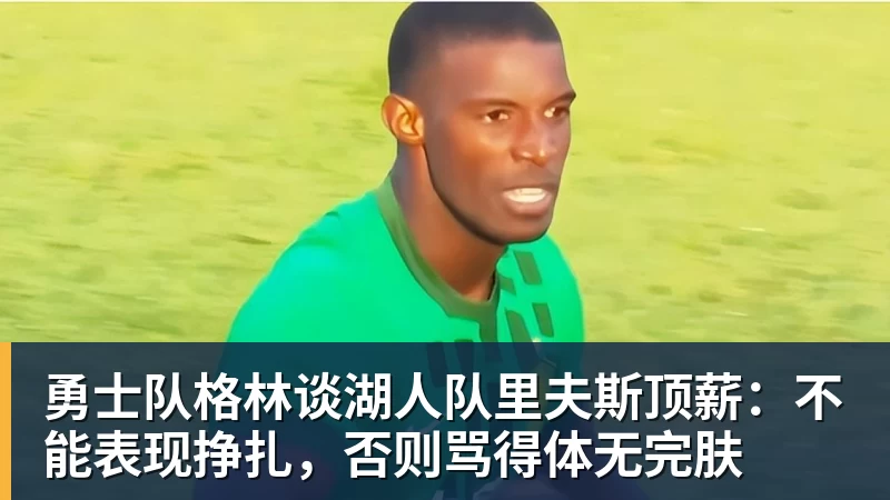 数据异动解读:比尔森胜利深幅让步,与基本面完全背离 - V体育 - V体育官方网站 - Vty Sports