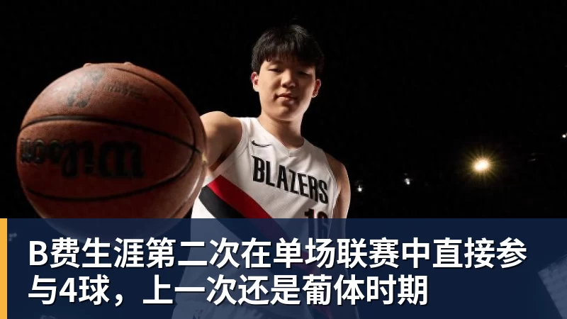 尼克斯连签6名球员!怀斯曼布朗在列:最终只有1个留队名额? - V体育 - V体育官方网站 - Vty Sports