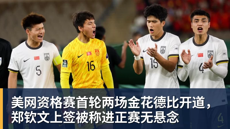 任何时候都不要低估一颗年轻的冠军心脏 - V体育 - V体育官方网站 - Vty Sports