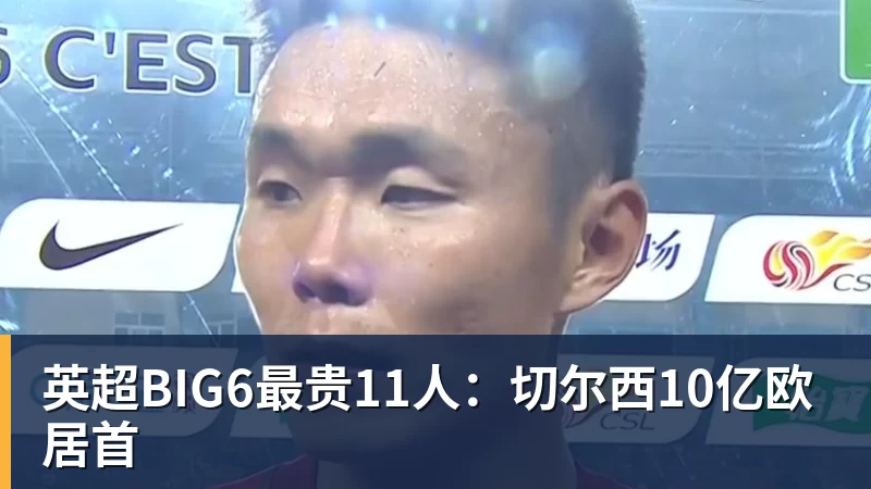 俄罗斯教头下课后 申花4场比赛 拿下3胜1负的成绩 重要是没有伤员增加 - V体育 - V体育官方网站 - Vty Sports