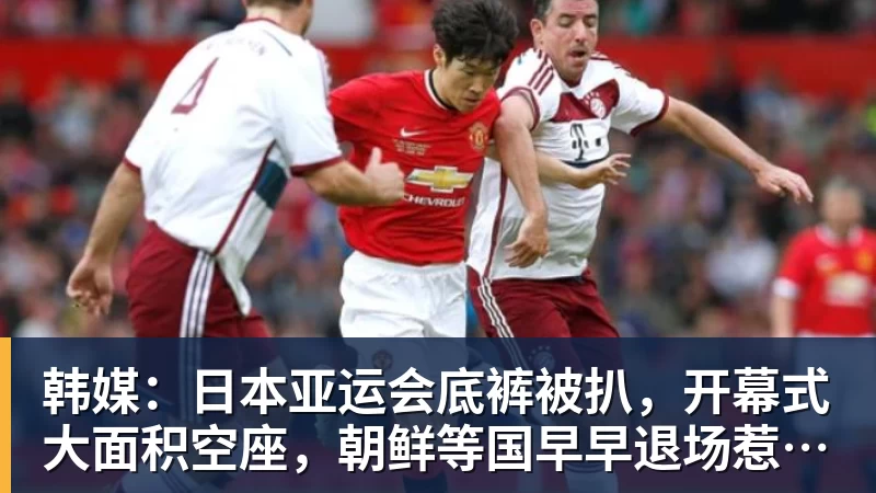 满满黑科技 第20届亚运会中国体育代表团领奖装备发布 - V体育 - V体育官方网站 - Vty Sports