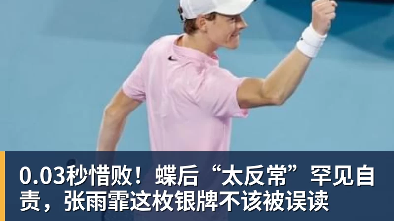 快快评|刘翔的三大迷茫,谁来解? - V体育 - V体育官方网站 - Vty Sports